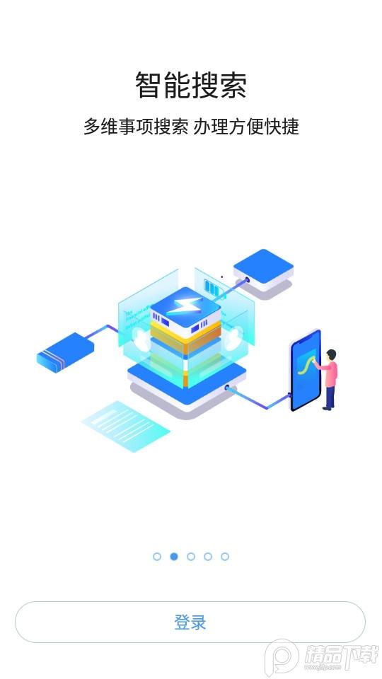 iHaier移动办公软件10.5.7(1212) 官方版 v5.5.4