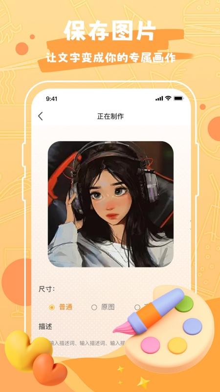 熊猫绘画ai版本1.1 安卓版 v3.0.4