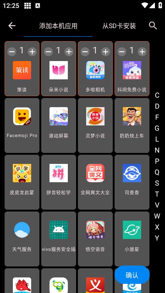 元气多开app1.11.5 安卓版 v3.3.2