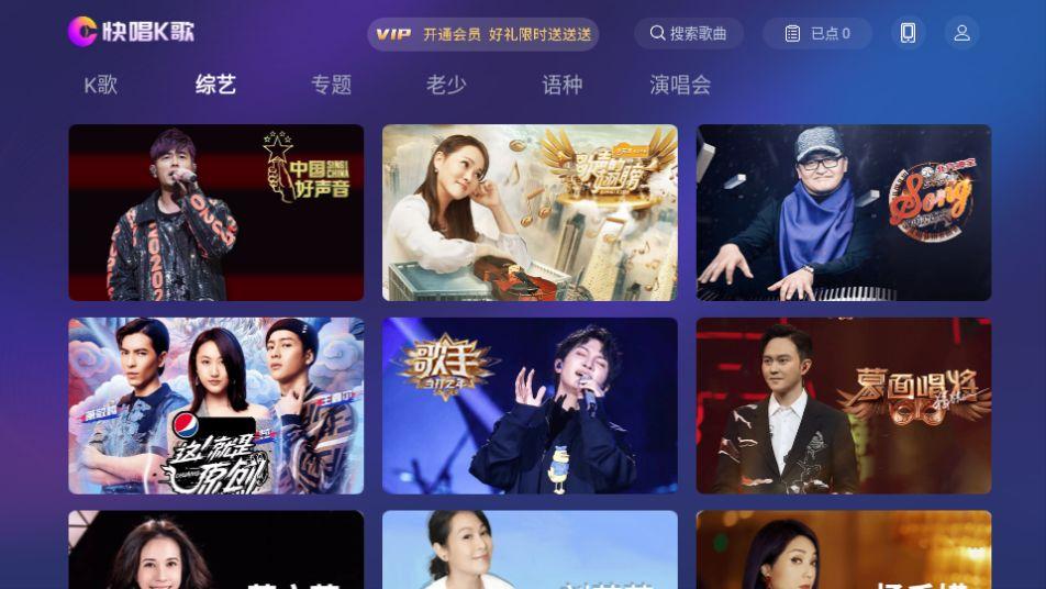快唱k歌app安卓官方版1.0.0最新版 v6.4.3