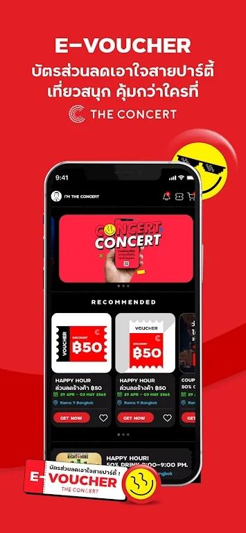 泰国The Concert官方版v3.0.16最新版 v6.5.1