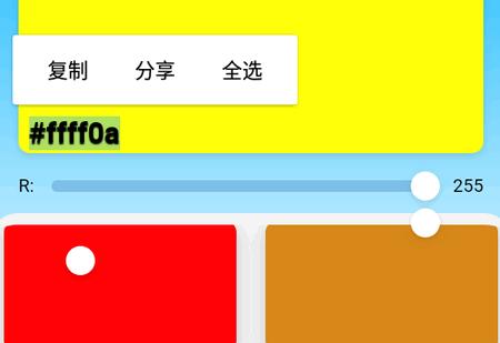 颜色调色板软件(Color-D) 颜色调色板软件(Color-D)