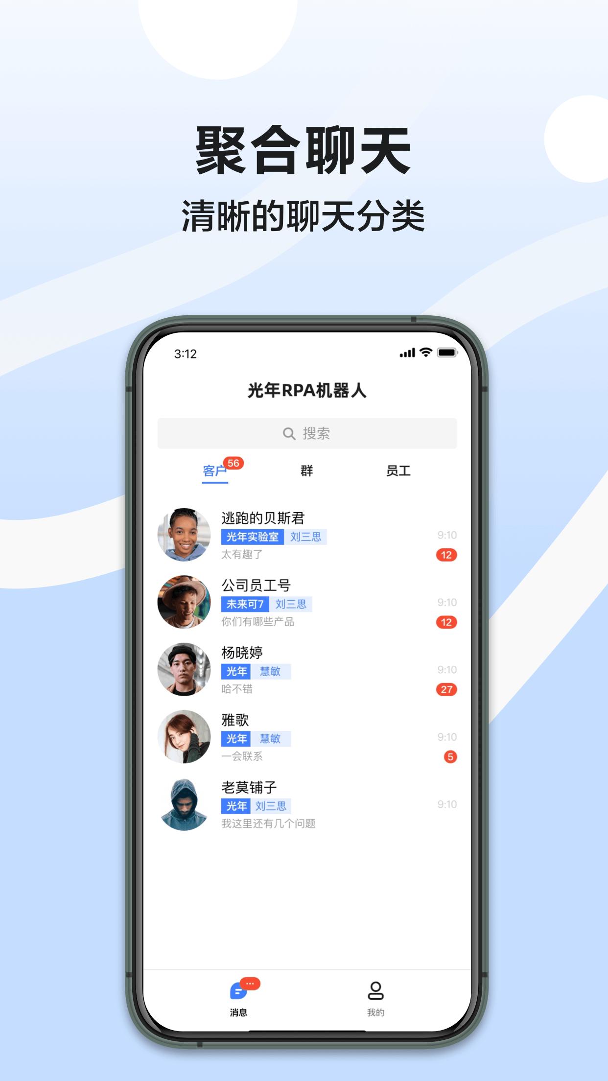 光年RPA机器人官方版v1.0.4最新版 v3.1.2