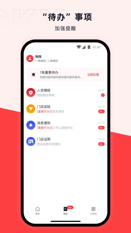 咖管店app下载 咖管店app下载