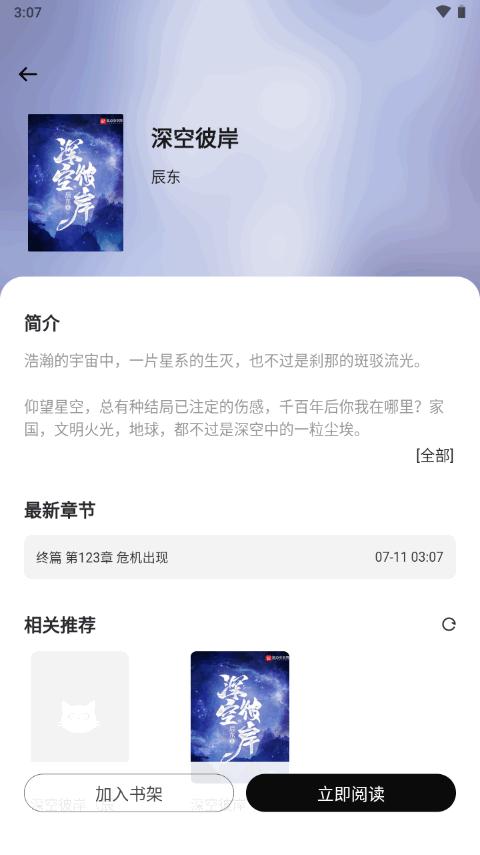 喵喵阅读app最新版v1.2.0纯净版 v5.0.1