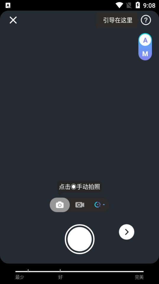 3d拍照建模软件KIRI Engine安卓免费版V2.9.2Release 高级专业版 v5.1.3