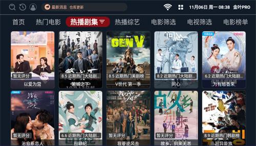 金叶pro影视免费版v2.1.231018安卓版 v5.2.4