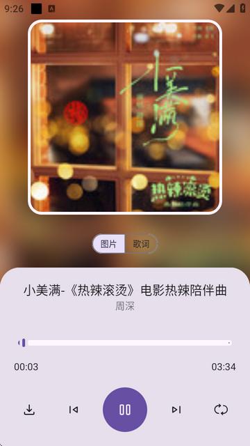 音乐搜索官方版软件