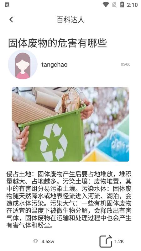 厚墨阅读手机版