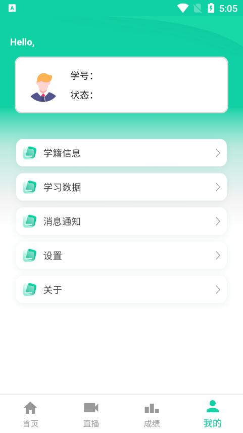 国开全网学习安卓版v1.0.1最新版 v4.0.2