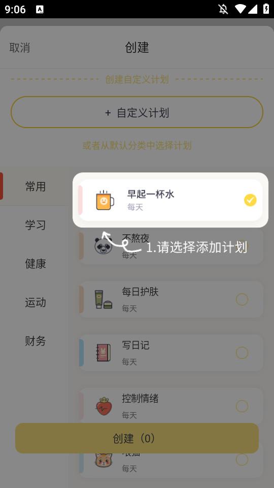 小打卡习惯软件安卓版1.2.7 最新版 v5.4.4