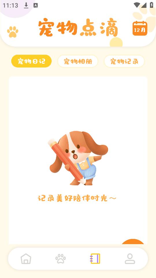 猫咪聊天翻译器app手机安卓版