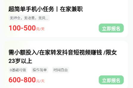 马上结兼职app手机版
