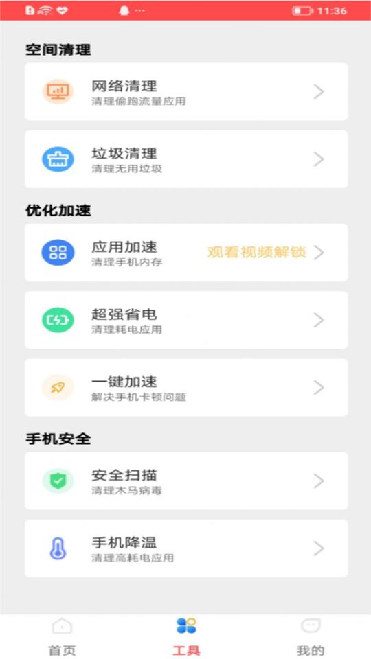 屏幕放大助手安卓版2024 最新版 v6.2.4