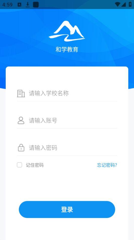和学在线app安卓版1.3.5最新版 v3.1.3
