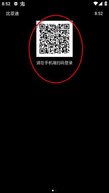 比亚迪汽车APP手表版 比亚迪汽车APP手表版