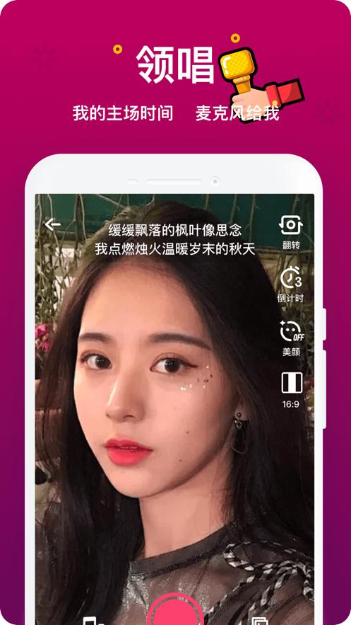 音遇软件6.0.9 安卓最新版 v3.1.2