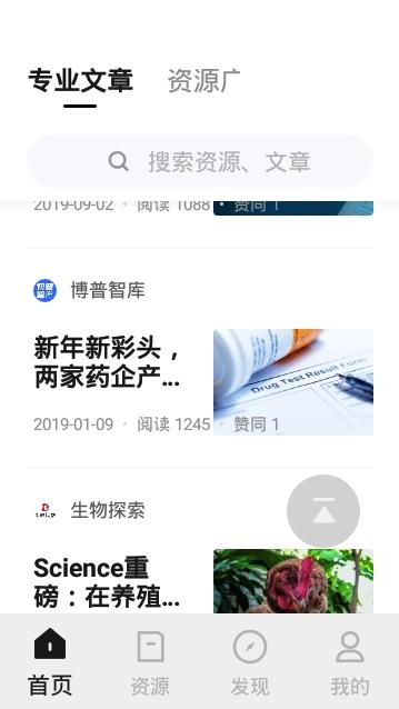 博普智库软件最新版2.22.5安卓最新版 v3.1.2