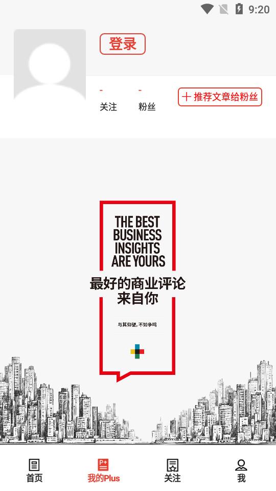 财富plus官方最新版APP1.5.8官方版 v6.4.4