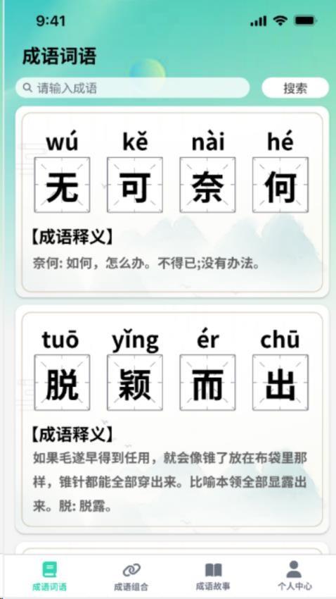 掌上智慧树app官方版v1.0.0最新版 v4.0.4
