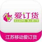 江苏移动爱订货移动平台v6.7.6 安卓最新版