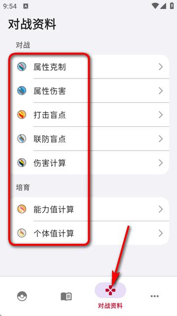 破壳萌计算器安卓版app
