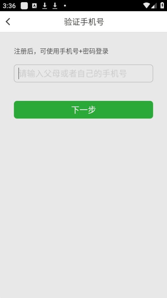 稳派联考app安卓官方版v1.6.284 最新版 v5.3.1