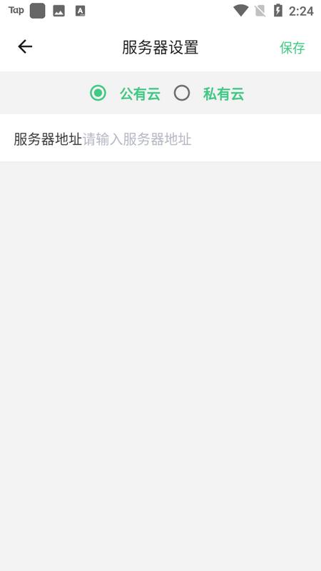 物联安防app 物联安防app