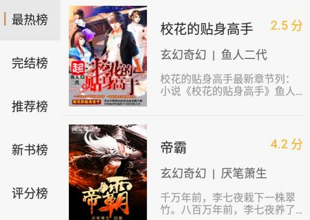 大书包阅读器