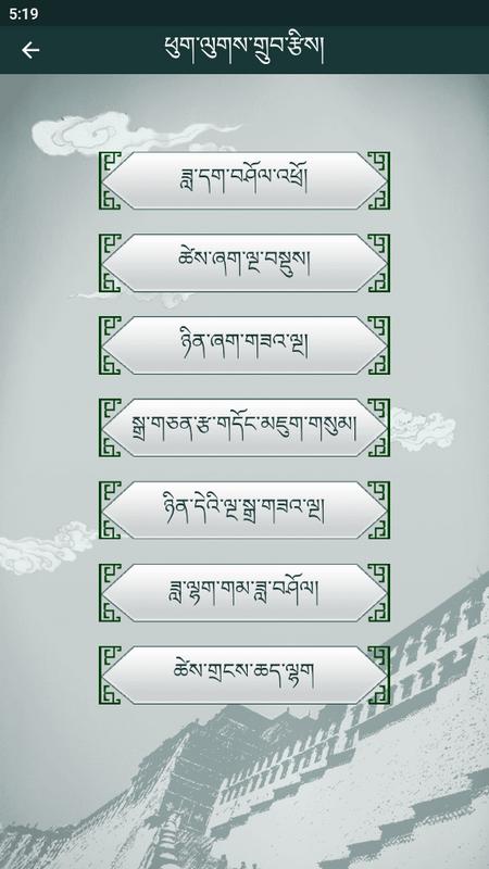 藏历基本数据app最新版