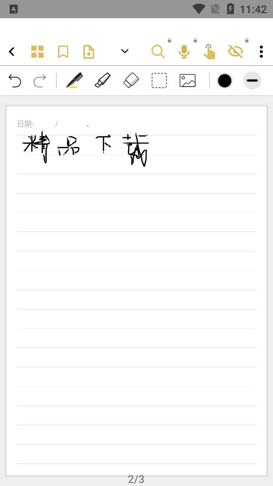 云记手写笔记软件v3.1.4安卓版 v6.4.1