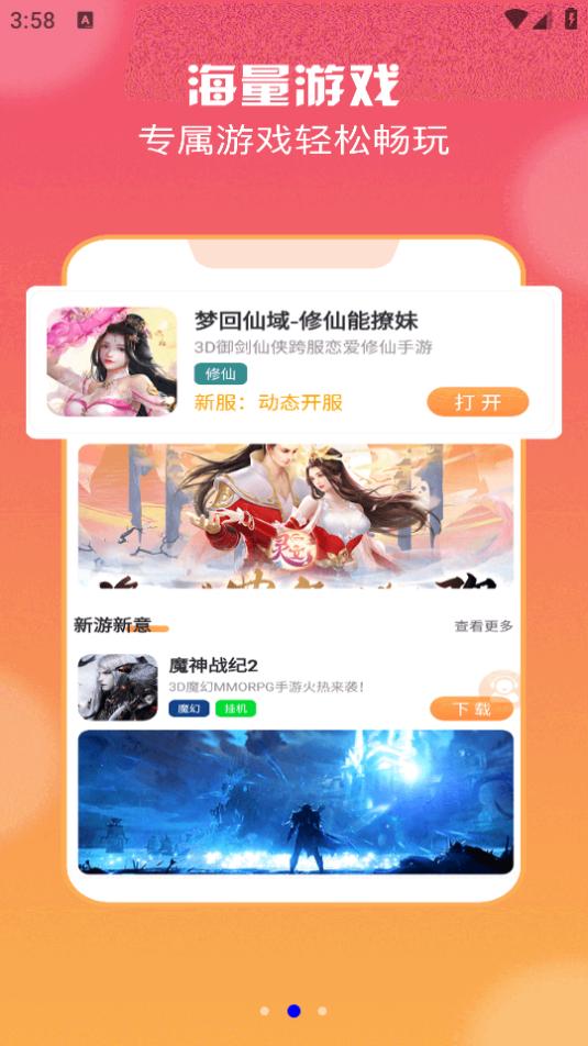 耀玩游戏app1.0.6 安卓版 v5.3.3
