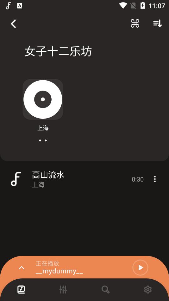Frolomuse音乐播放器汉化版v7.2.19-R会员功能解锁版 v5.5.3