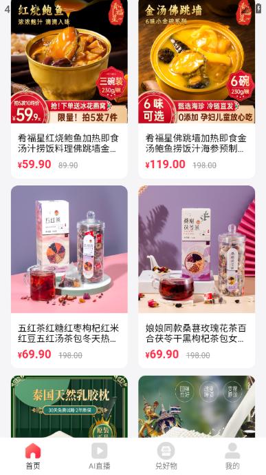 聚淘一品app 聚淘一品app