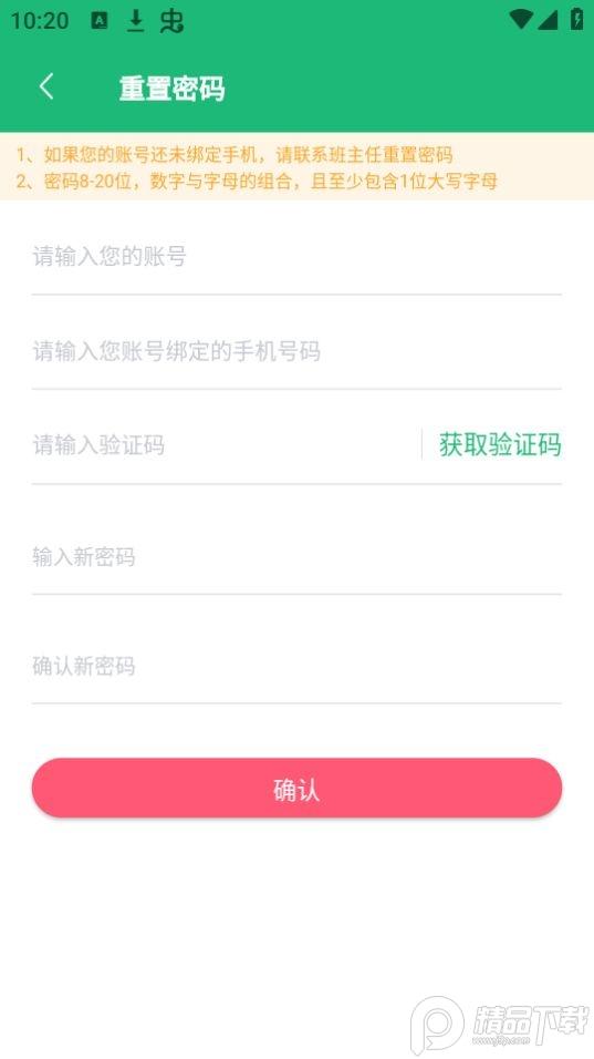 锡山教育缴费app1.2.2官方安卓版 v5.1.2