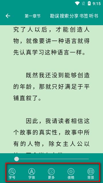 世界名著精选100部软件