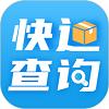 今日快递查询
