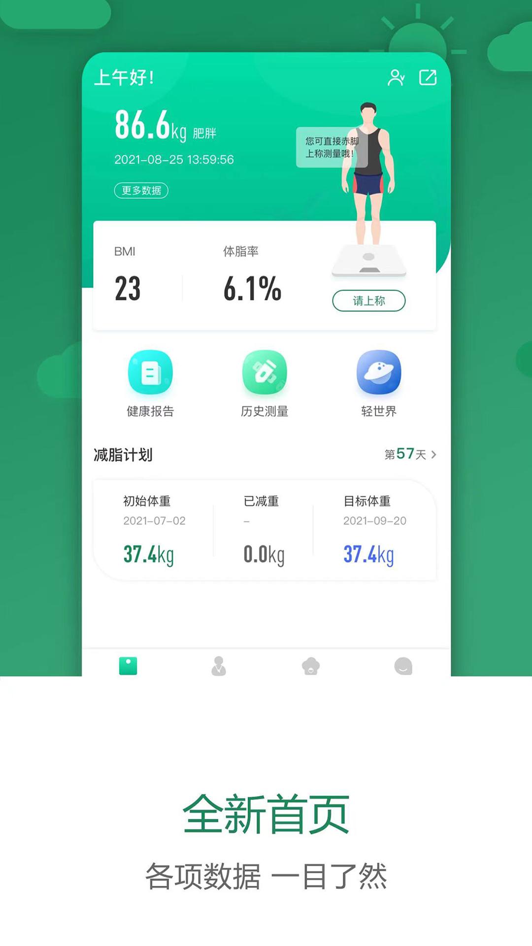 科减app1.5.5 安卓版 v4.1.4