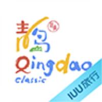 悠游青岛