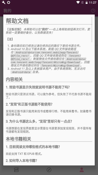 番趣阁免费小说阅读器安卓版88888 免更新版 v3.0.1