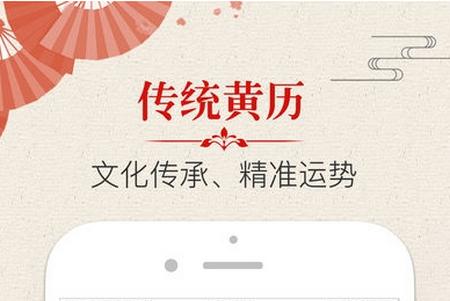 多用易学万年历app