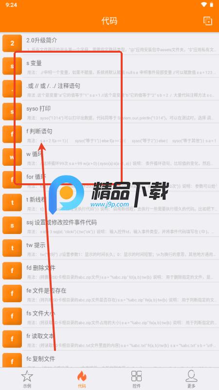iApc开源版 iApc开源版
