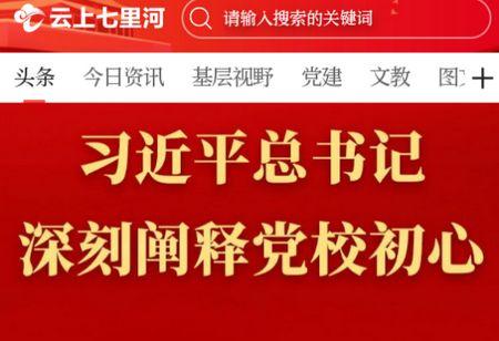 云上七里河app官方安卓版