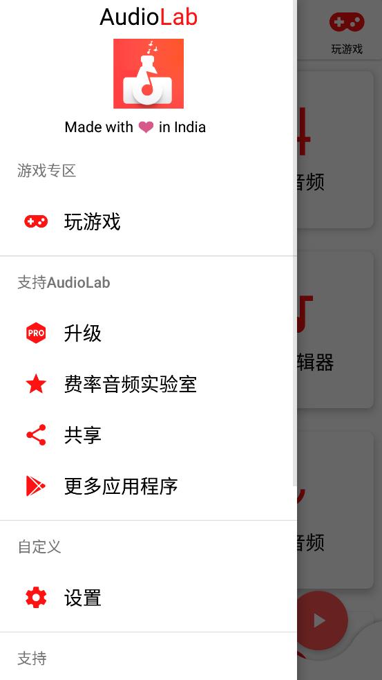 AudioLab音频实验室app官方版v1.3.7 安卓中文版 v5.0.4