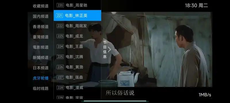2025TV版电视直播软件v5.2.0 最新版 v3.5.1