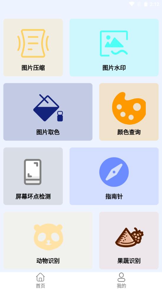 简易享宝盒手机版1.0.0最新版 v6.1.1
