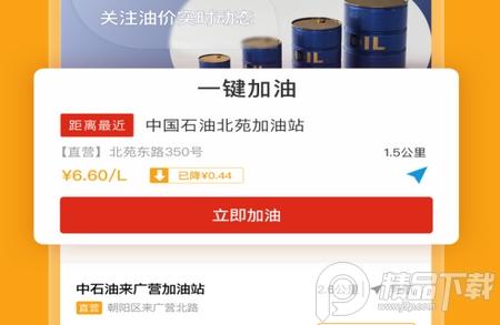 微油客户端, 微油客户端 微油客户端, 微油客户端