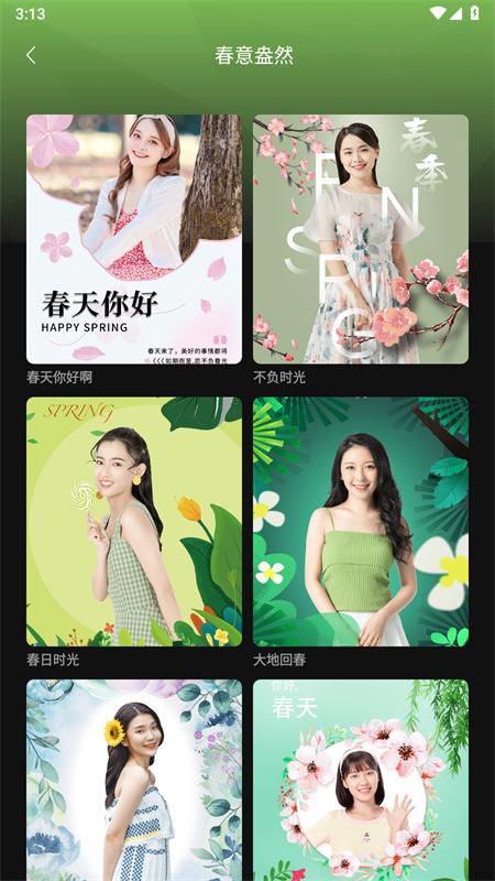 智拍相机app最新版v1.3.7手机版 v3.1.1