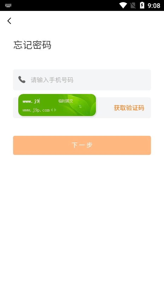 贵州党校智慧校园app1.28 官方安卓版 v6.1.4