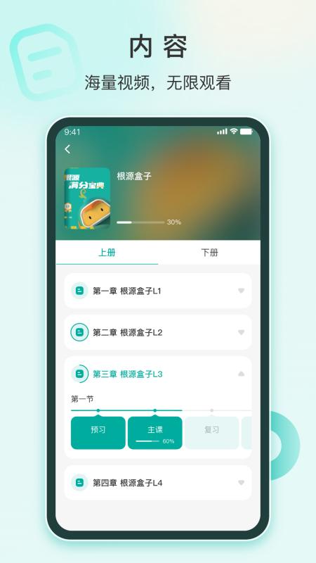 根源盒子app最新版v0.0.6安卓版 v5.2.3